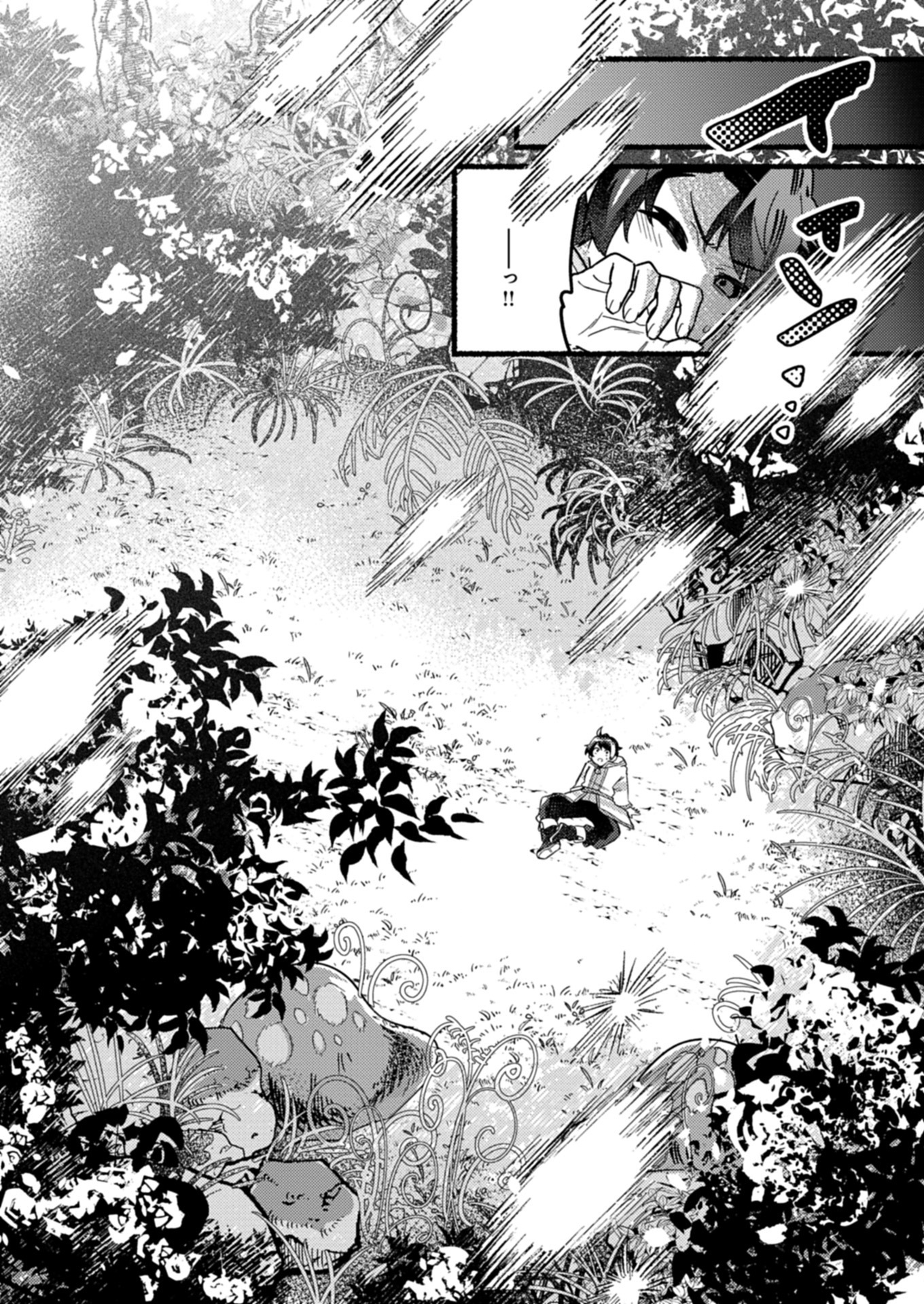 えむえむおー! 自由にゲームを攻略したら人間離れしてました 1話 - Page 26
