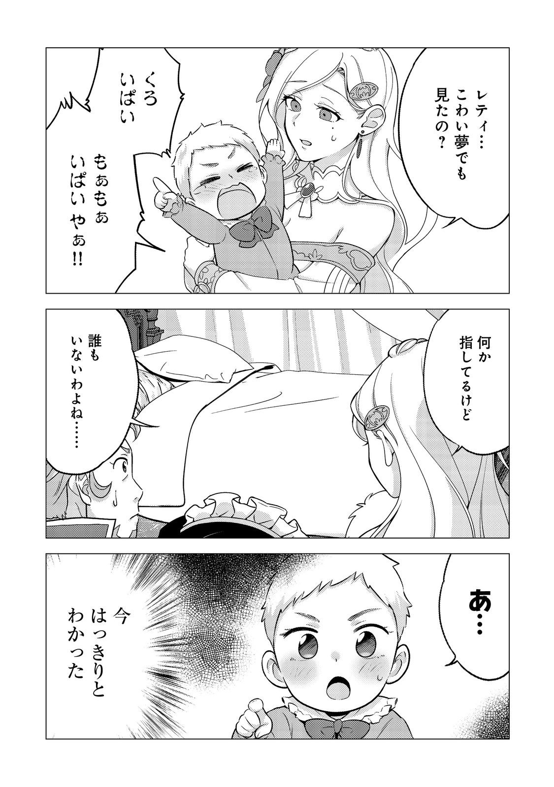 大魔導士と呼ばれた侯爵令嬢〜世界が汚いので掃除していただけなんですけど……〜@COMIC 2話 - Page 13