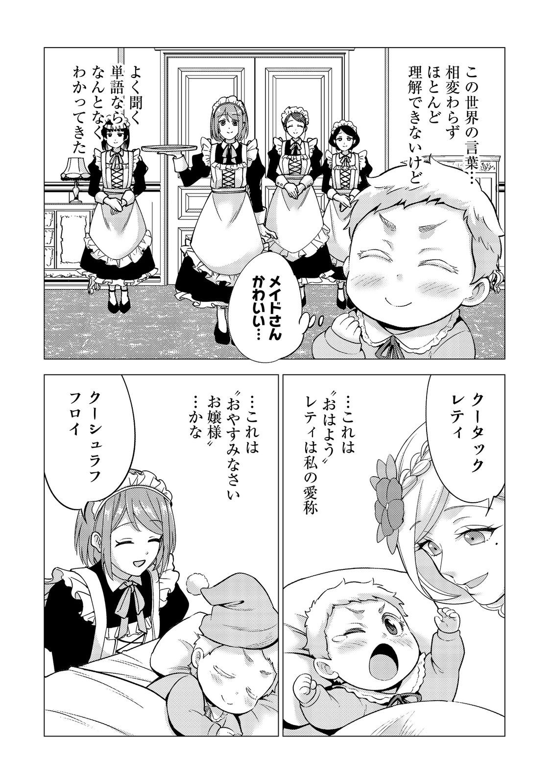 大魔導士と呼ばれた侯爵令嬢〜世界が汚いので掃除していただけなんですけど……〜@COMIC 1話 - Page 16