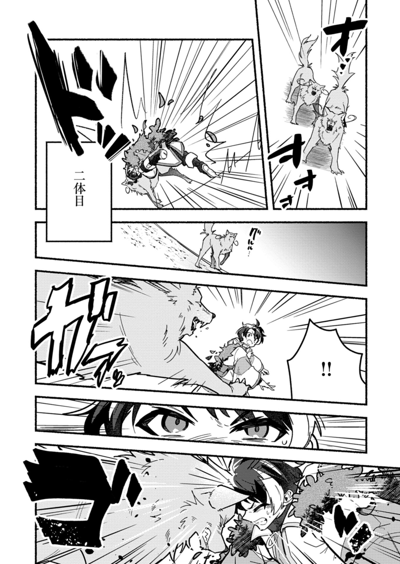 えむえむおー! 自由にゲームを攻略したら人間離れしてました 1話 - Page 42