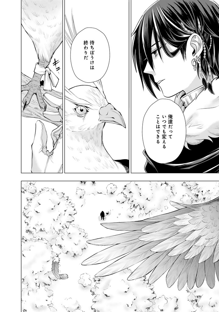 うちの犬が強すぎるんですが!?　転生したら女神様の祝福で世界を救うことになりました 31話 - Page 4