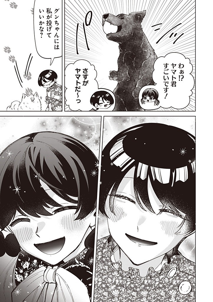 いびってこない義母と義姉 48話 - Page 9