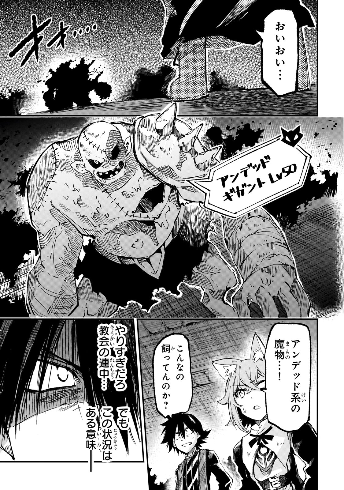 ひとりぼっちの異世界攻略 277話 - Page 5