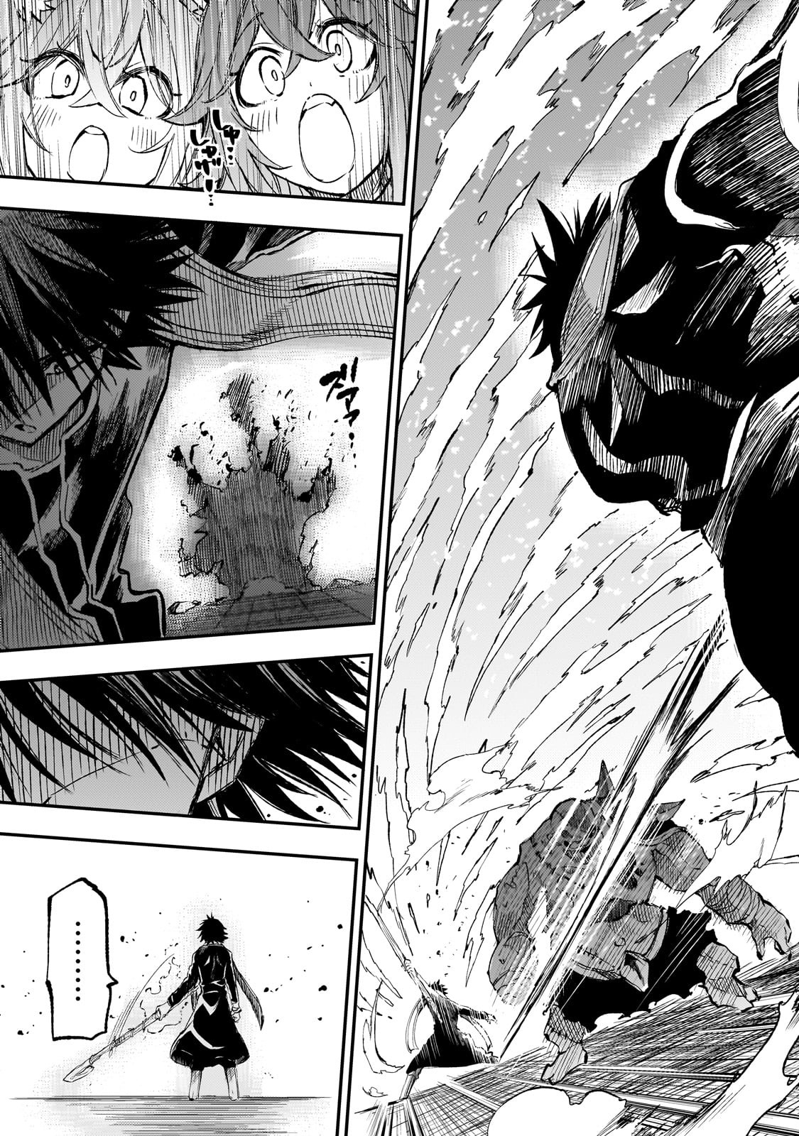 ひとりぼっちの異世界攻略 277話 - Page 7