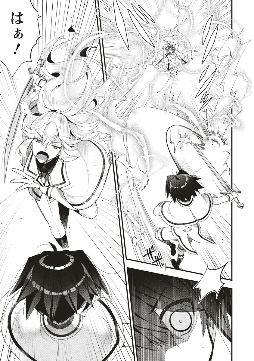 落ちこぼれ勇者と六花の魔女 13.1話 - Page 9