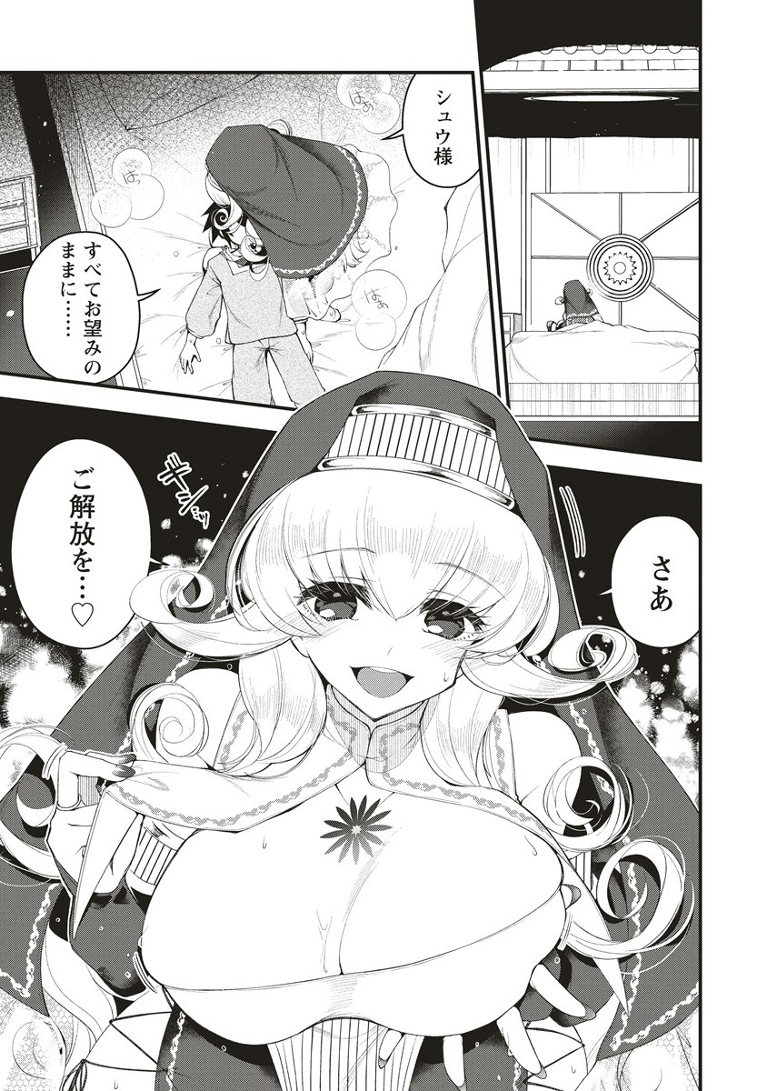落ちこぼれ勇者と六花の魔女 13.1話 - Page 1