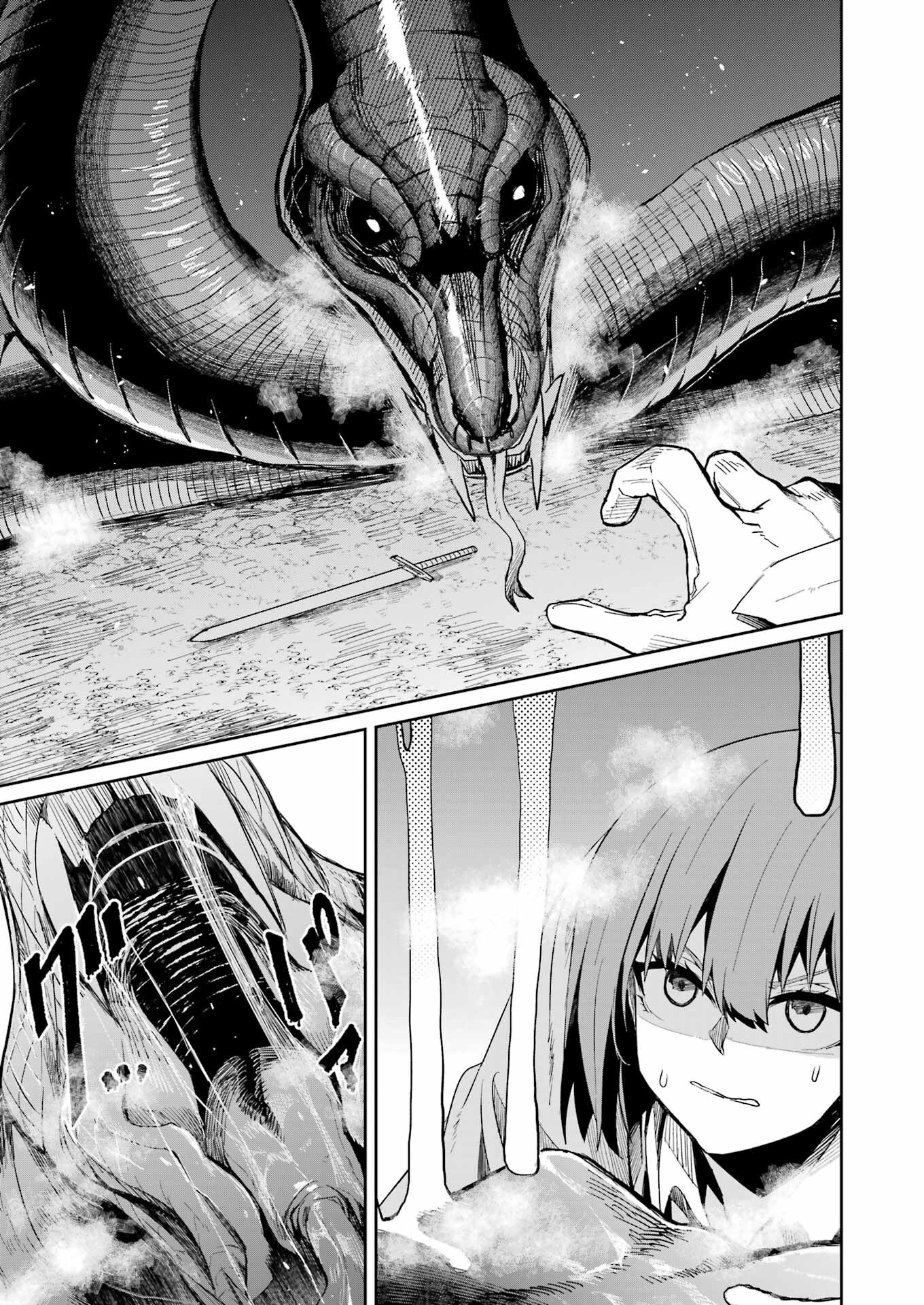 片田舎のおっさん、剣聖になる外伝 竜双剣の軌跡 4話 - Page 21