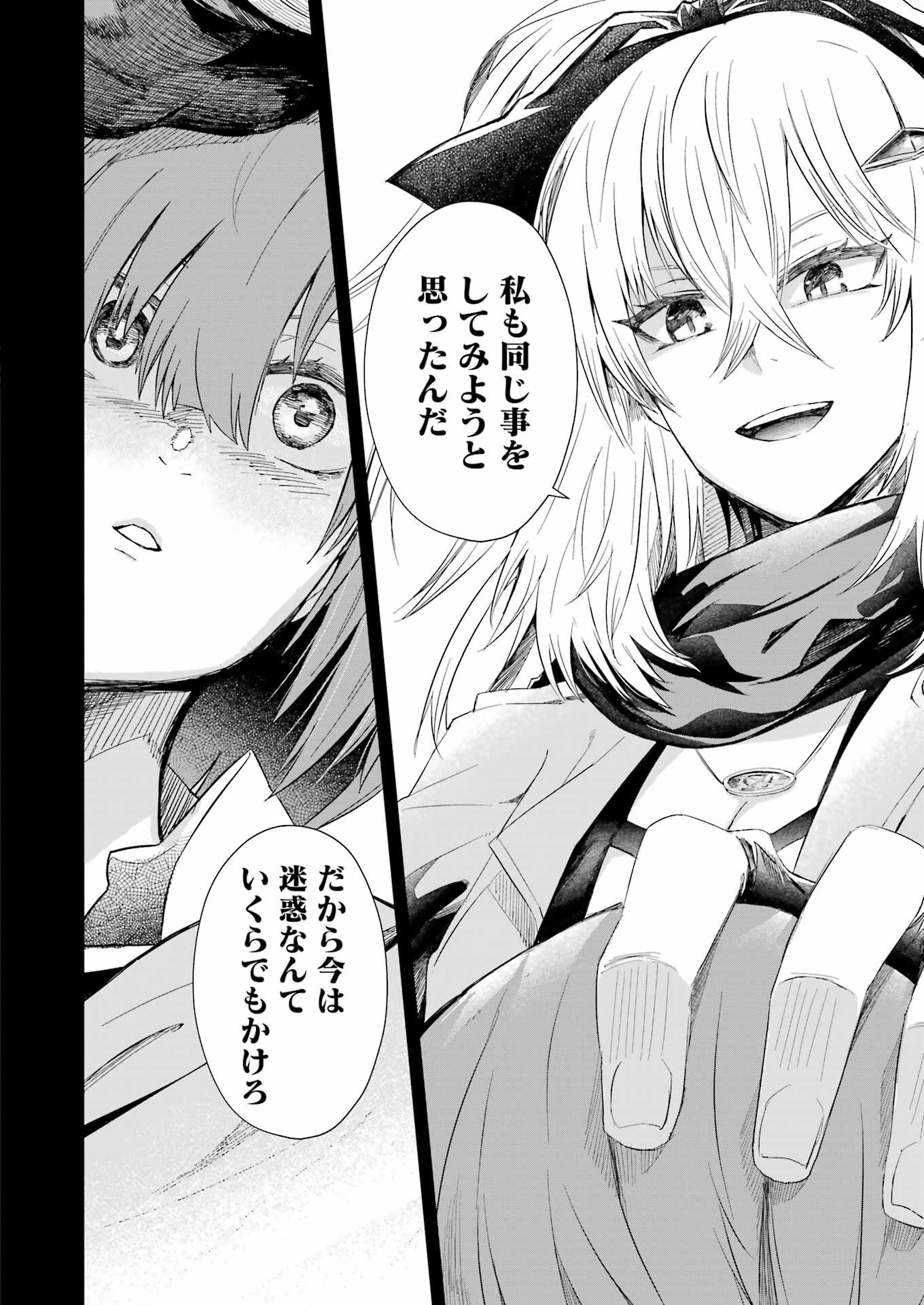 片田舎のおっさん、剣聖になる外伝 竜双剣の軌跡 4話 - Page 12