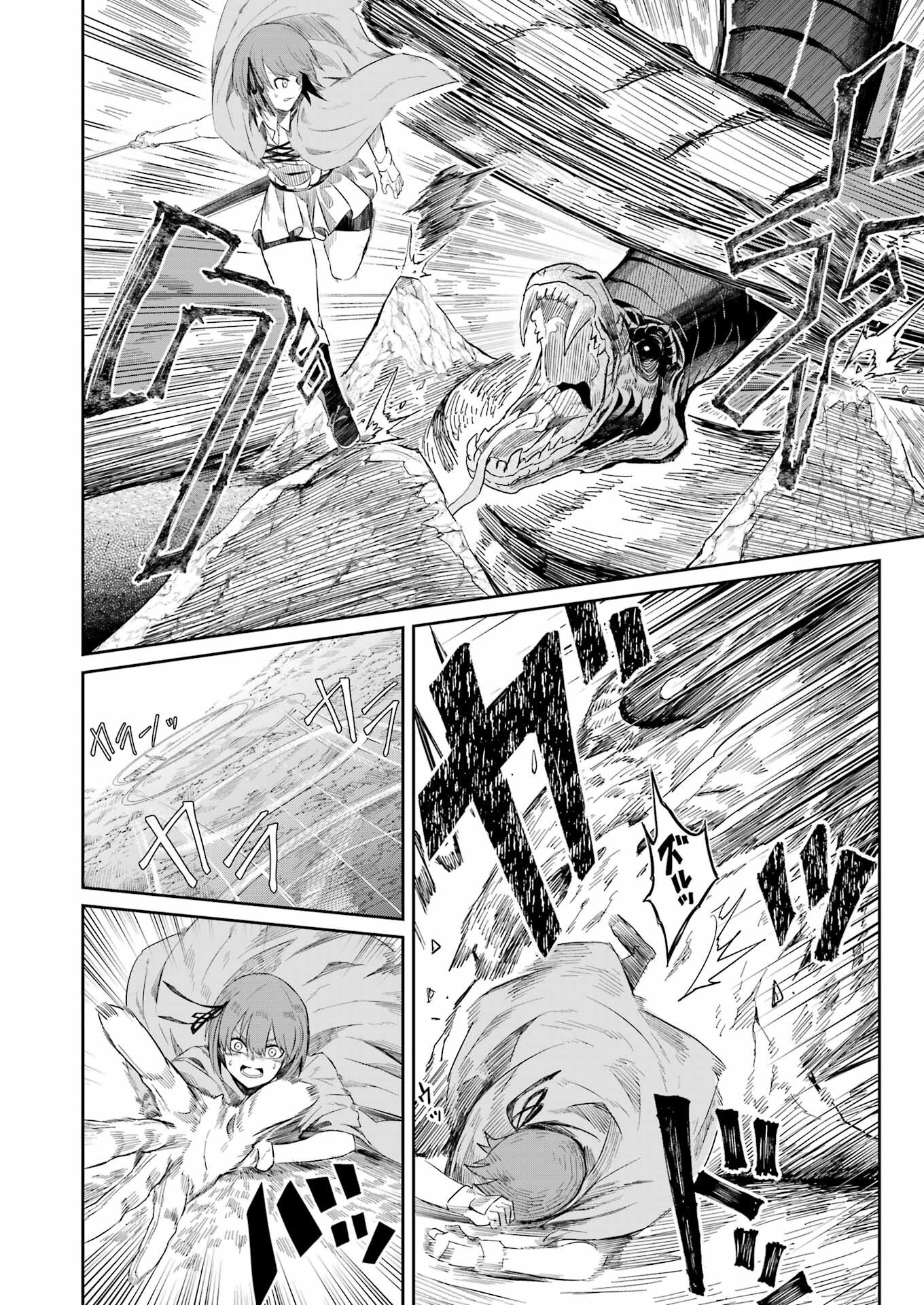 片田舎のおっさん、剣聖になる外伝 竜双剣の軌跡 4話 - Page 20