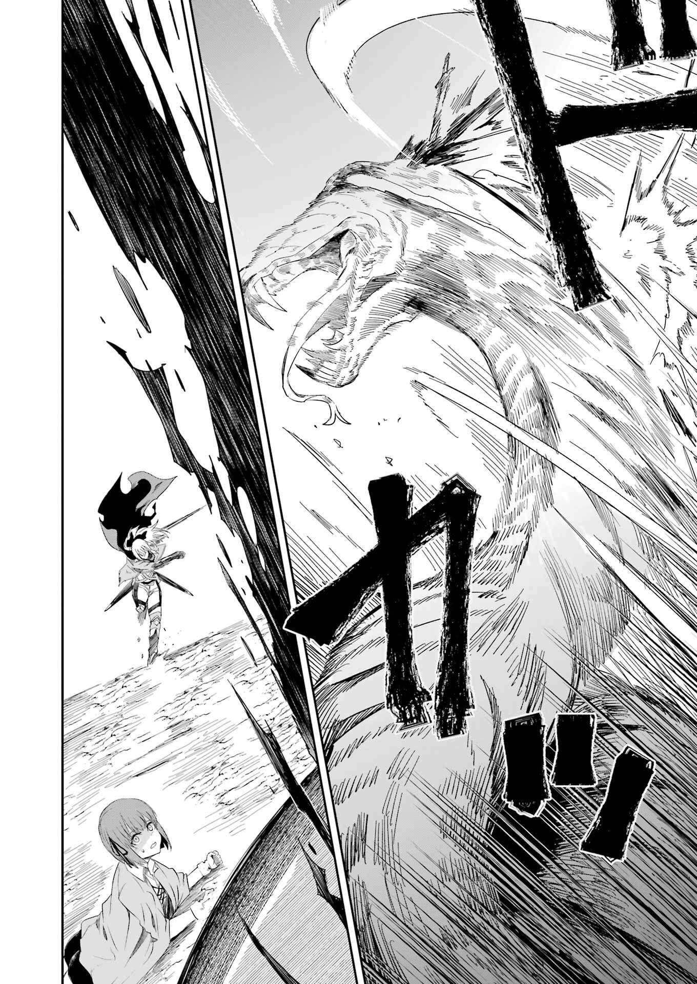 片田舎のおっさん、剣聖になる外伝 竜双剣の軌跡 4話 - Page 22