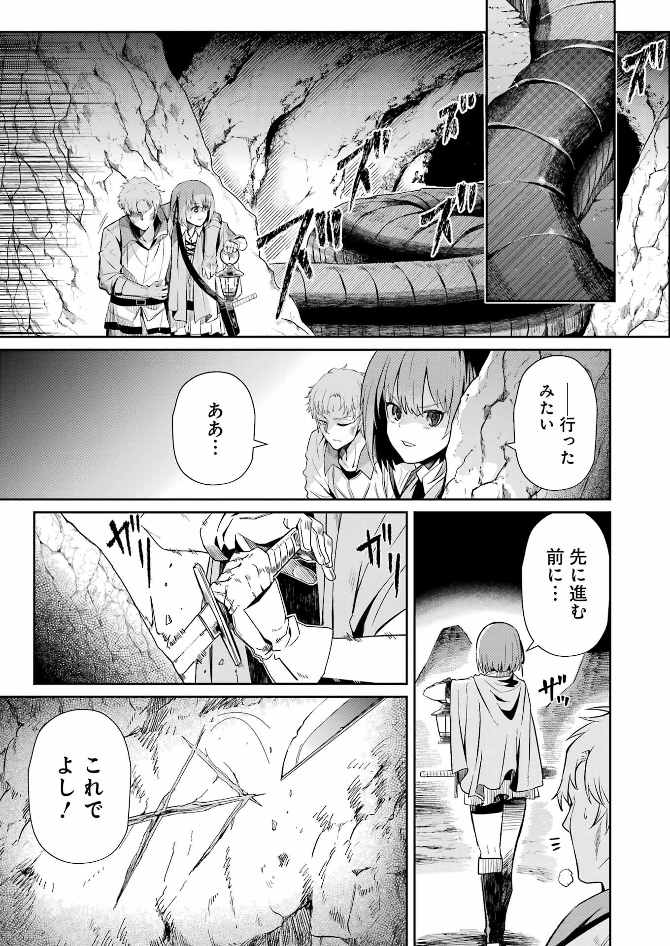 片田舎のおっさん、剣聖になる外伝 竜双剣の軌跡 4話 - Page 5