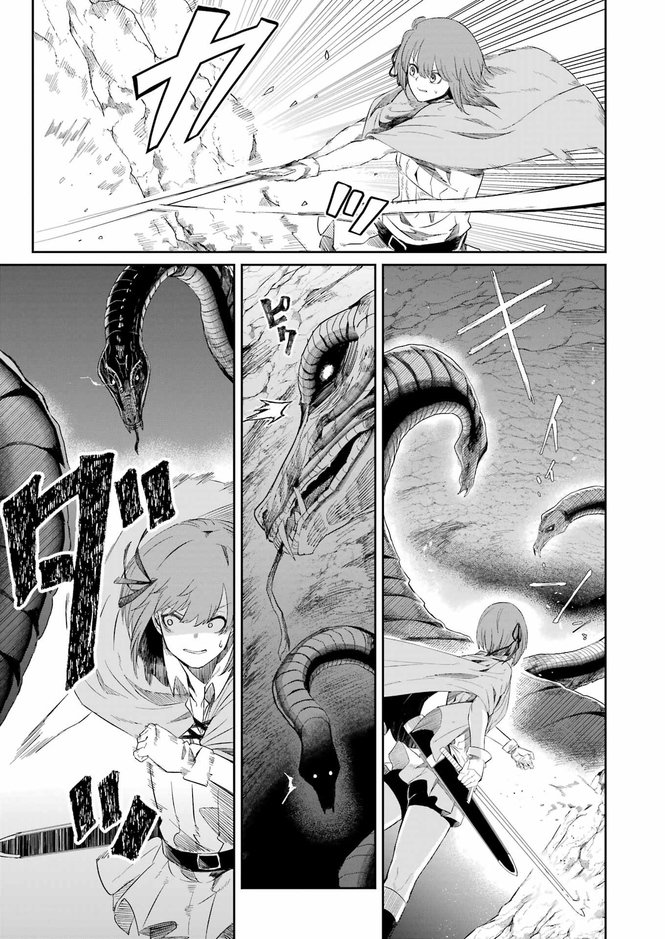 片田舎のおっさん、剣聖になる外伝 竜双剣の軌跡 4話 - Page 19