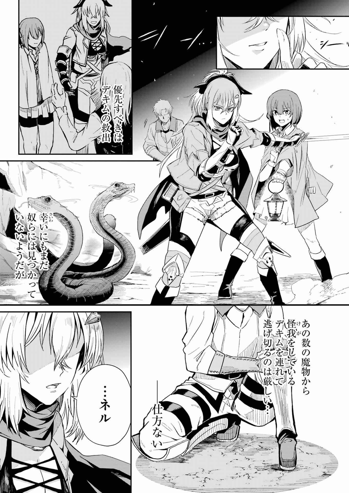 片田舎のおっさん、剣聖になる外伝 竜双剣の軌跡 4話 - Page 3