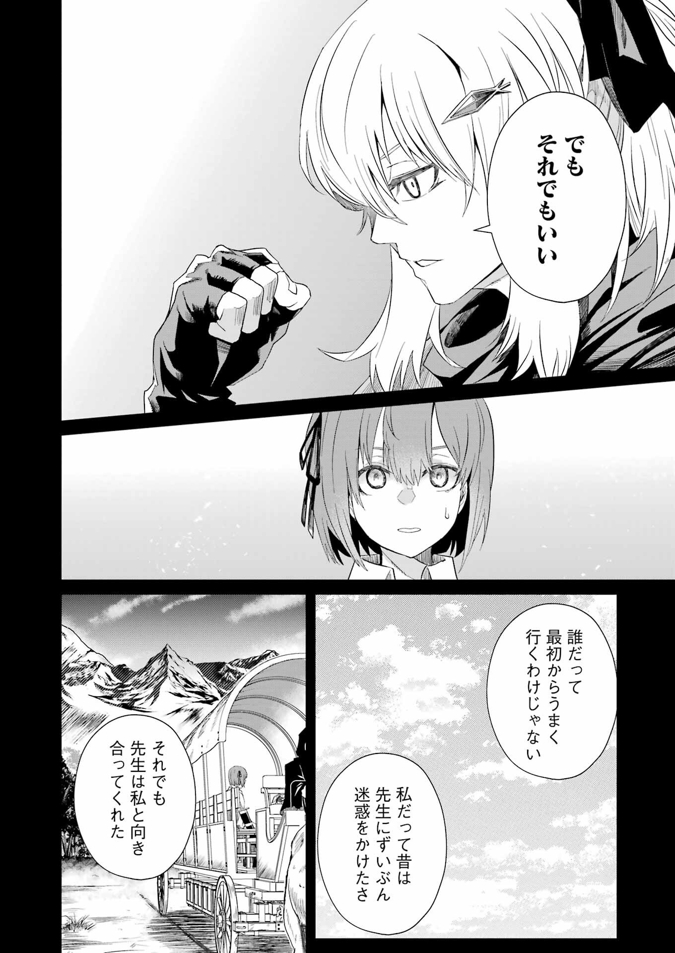 片田舎のおっさん、剣聖になる外伝 竜双剣の軌跡 4話 - Page 10