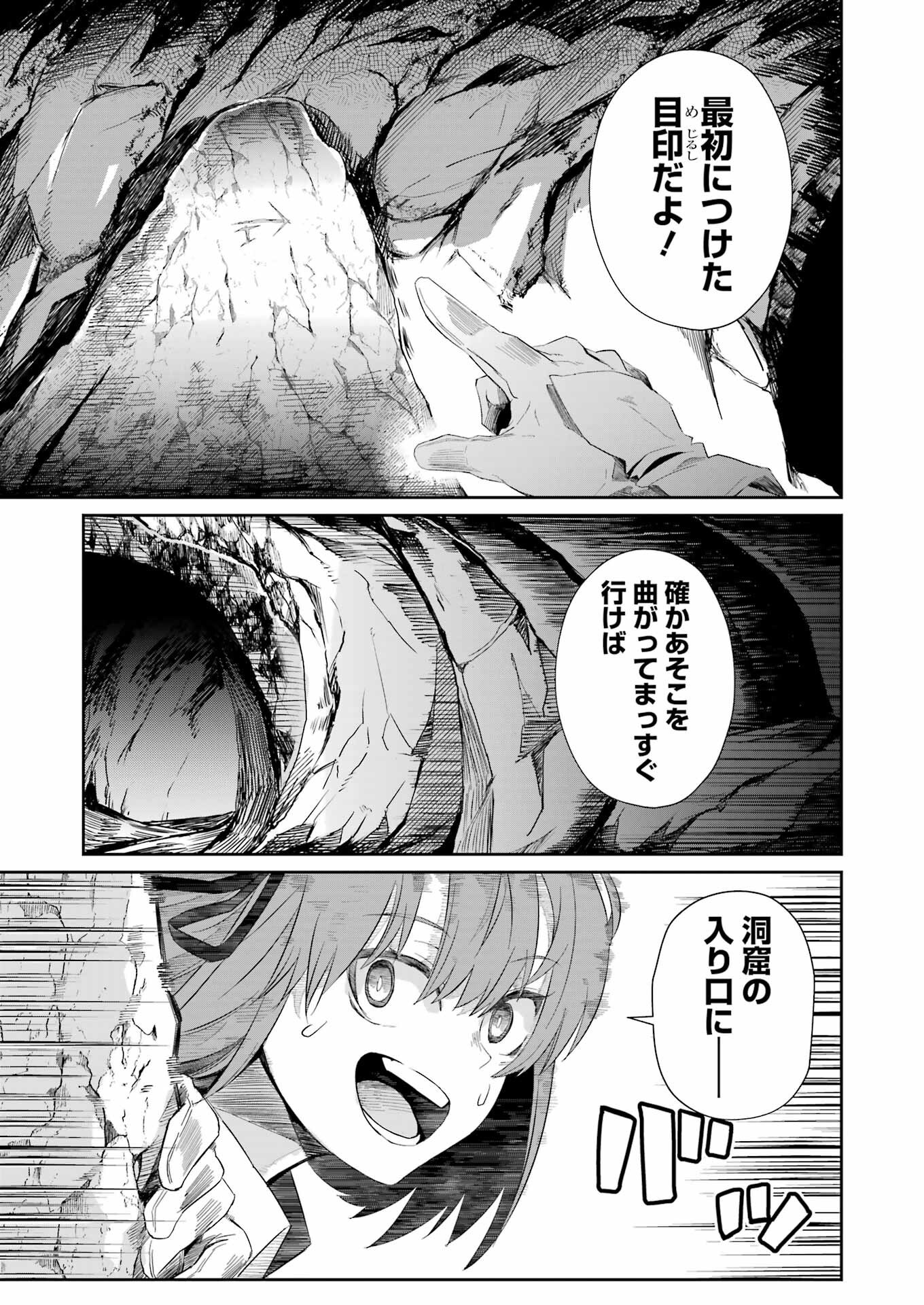 片田舎のおっさん、剣聖になる外伝 竜双剣の軌跡 4話 - Page 15