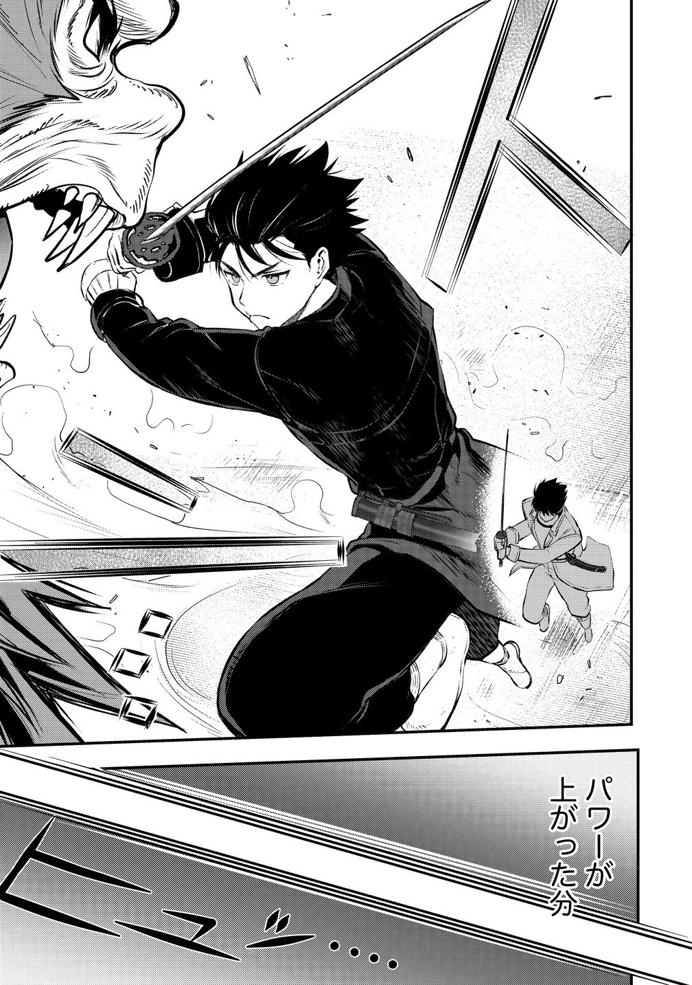 魔剣師の魔剣による魔剣のためのハーレムライフ 33.1話 - Page 3