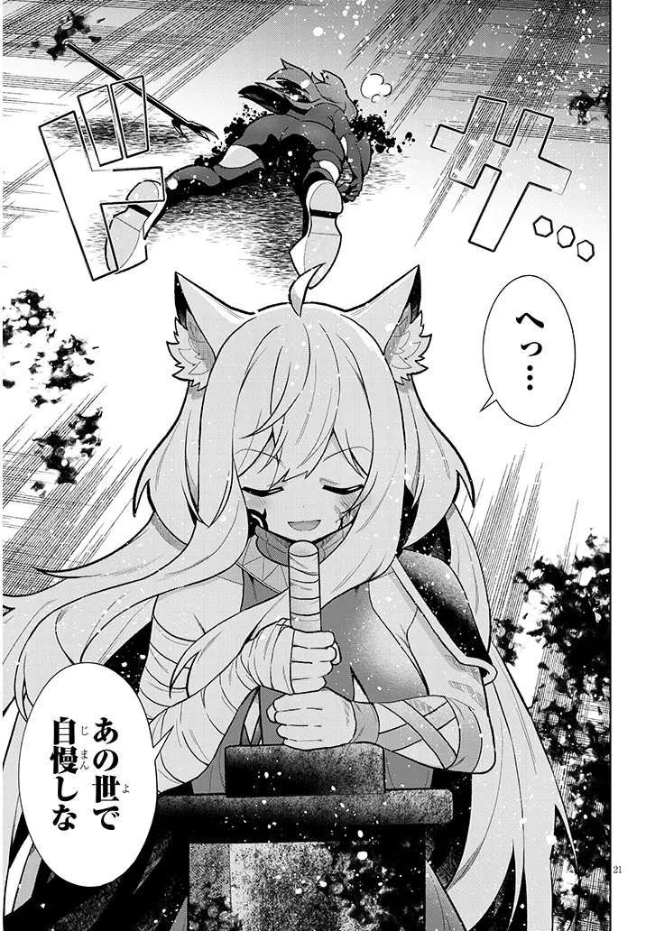 21