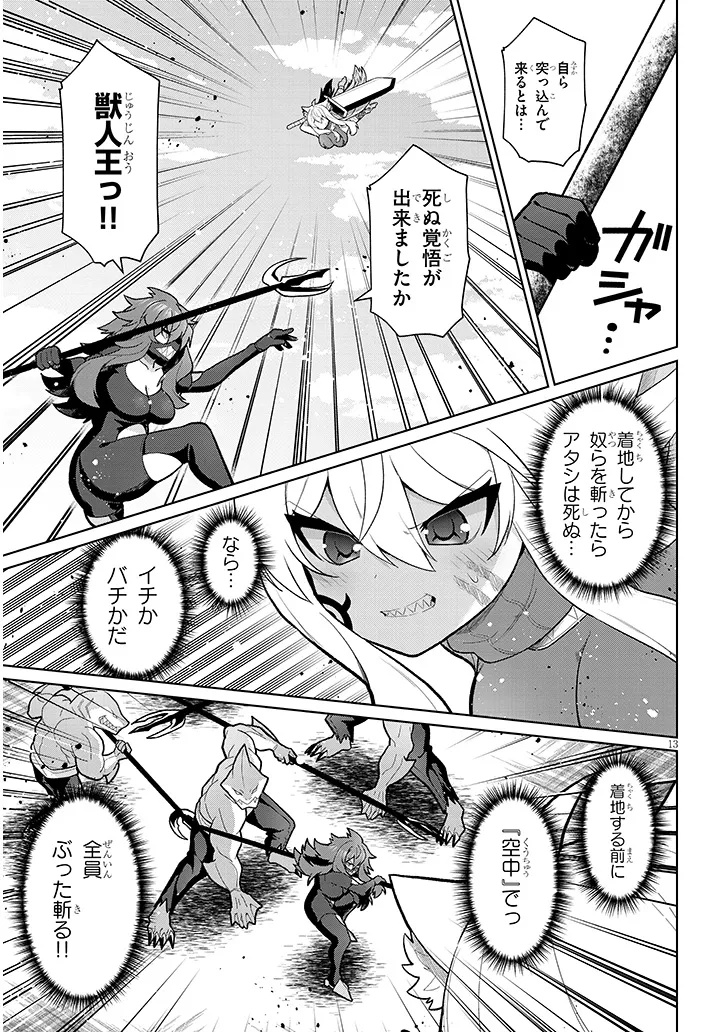 13