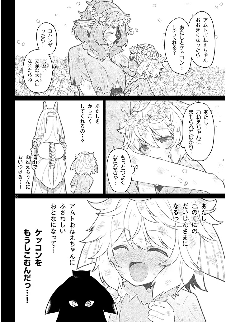 10
