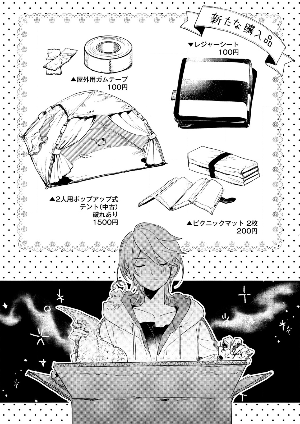 ナイナイ尽くしの異世界転生 - raw - 3話 - https://jpoo.alammanga.com/JPOO/05170944/01fkeqr2kbz.png