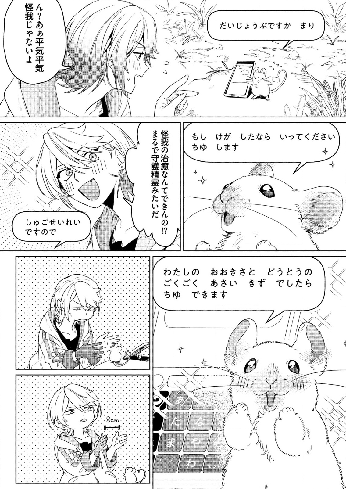 ナイナイ尽くしの異世界転生 - raw - 3話 - https://jpoo.alammanga.com/JPOO/05170944/ddsdackvtuu.png