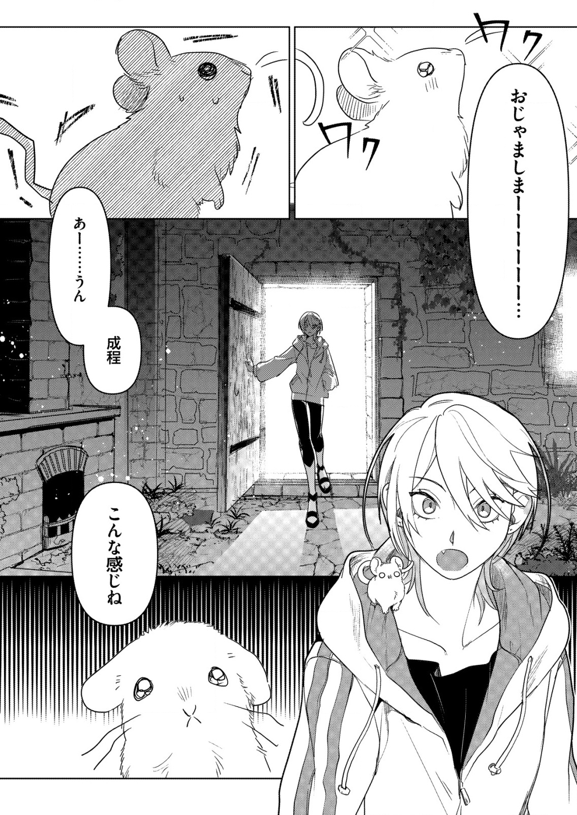 ナイナイ尽くしの異世界転生 - raw - 3話 - https://jpoo.alammanga.com/JPOO/05170944/fxvmbtkhvie.png