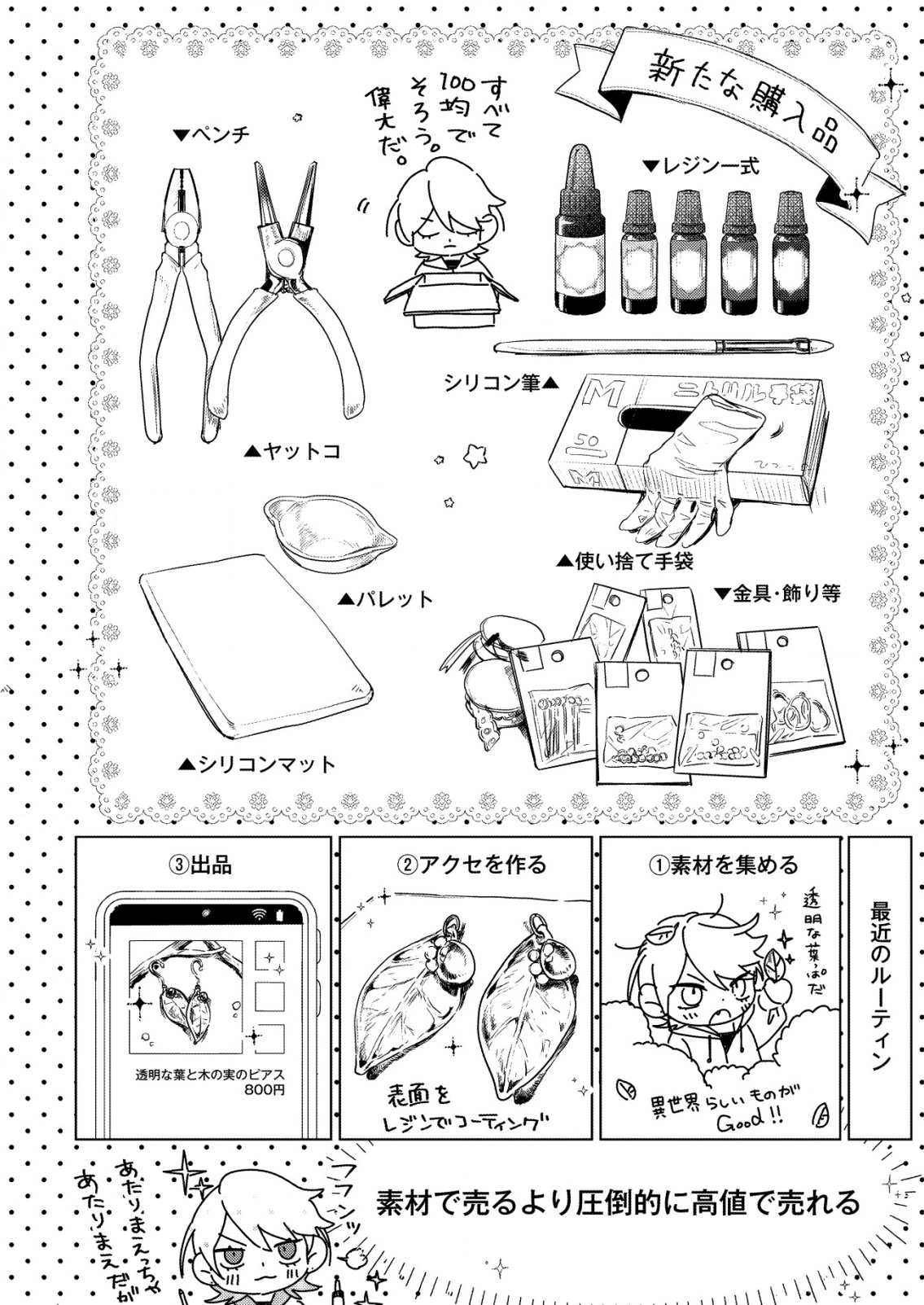 ナイナイ尽くしの異世界転生 - raw - 3話 - https://jpoo.alammanga.com/JPOO/05170944/gaq0g0n5zzs.png