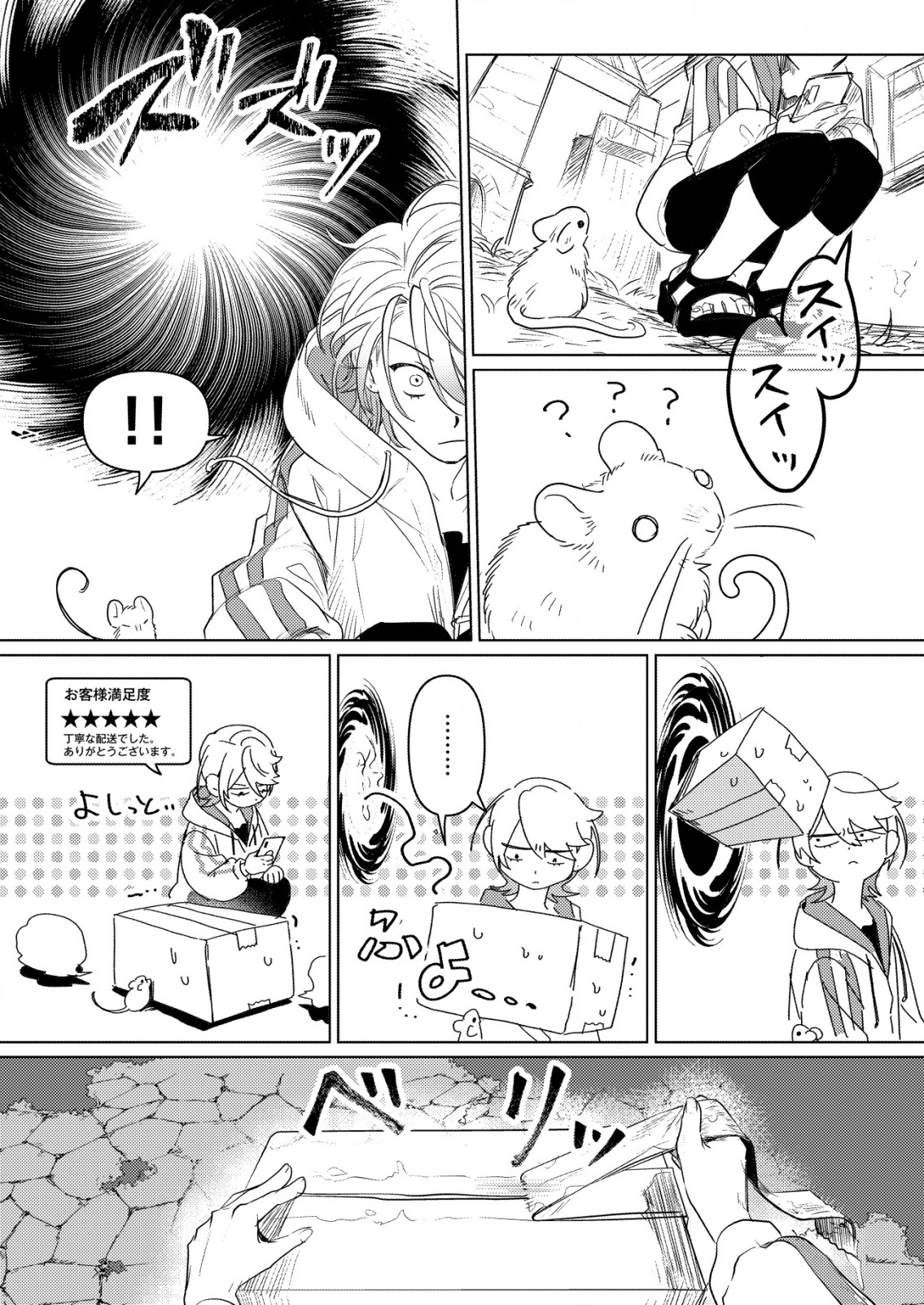 ナイナイ尽くしの異世界転生 - raw - 3話 - https://jpoo.alammanga.com/JPOO/05170944/tmnt2axufok.png