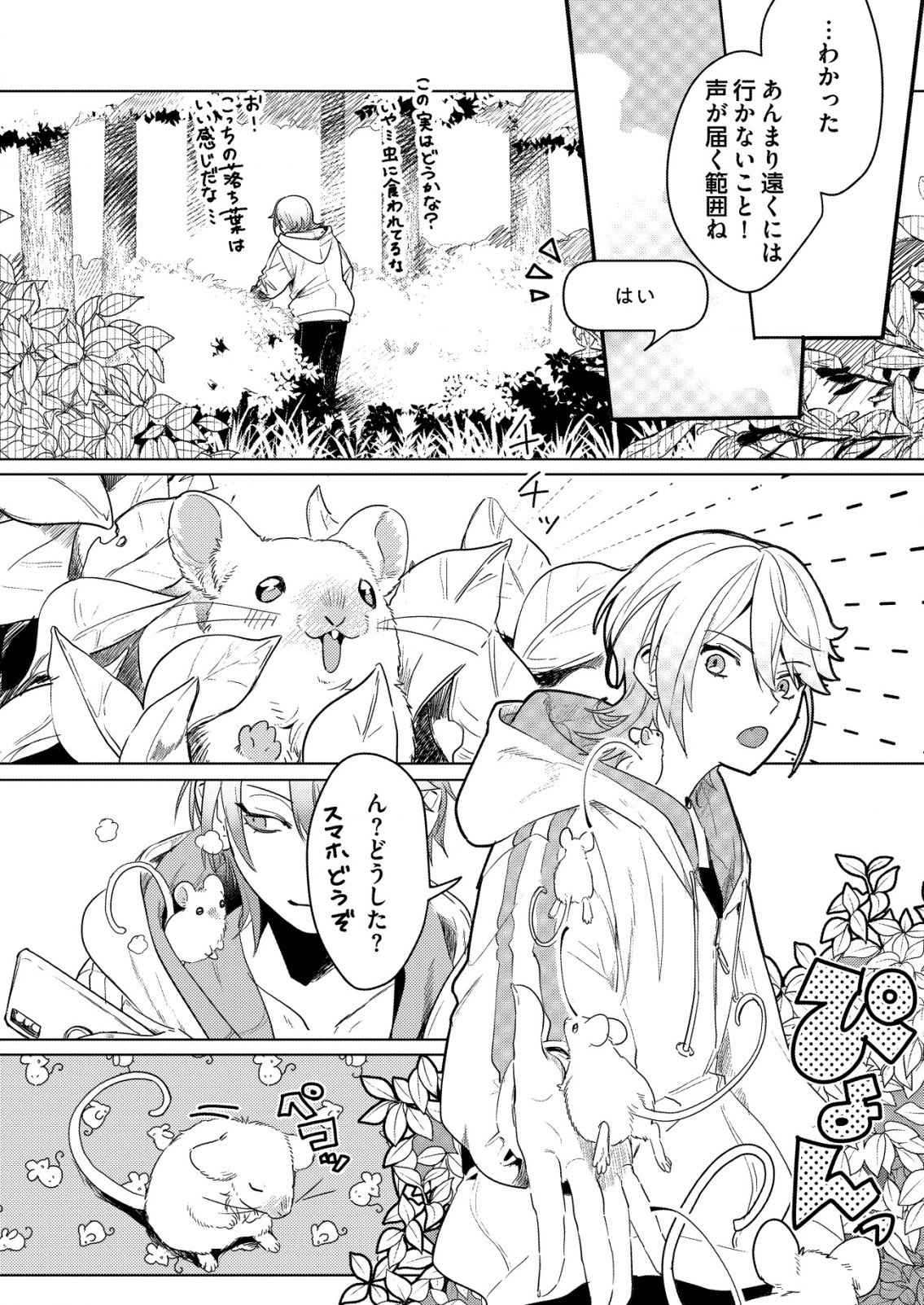 ナイナイ尽くしの異世界転生 - raw - 3話 - https://jpoo.alammanga.com/JPOO/05170944/ul42rkodaf5.png