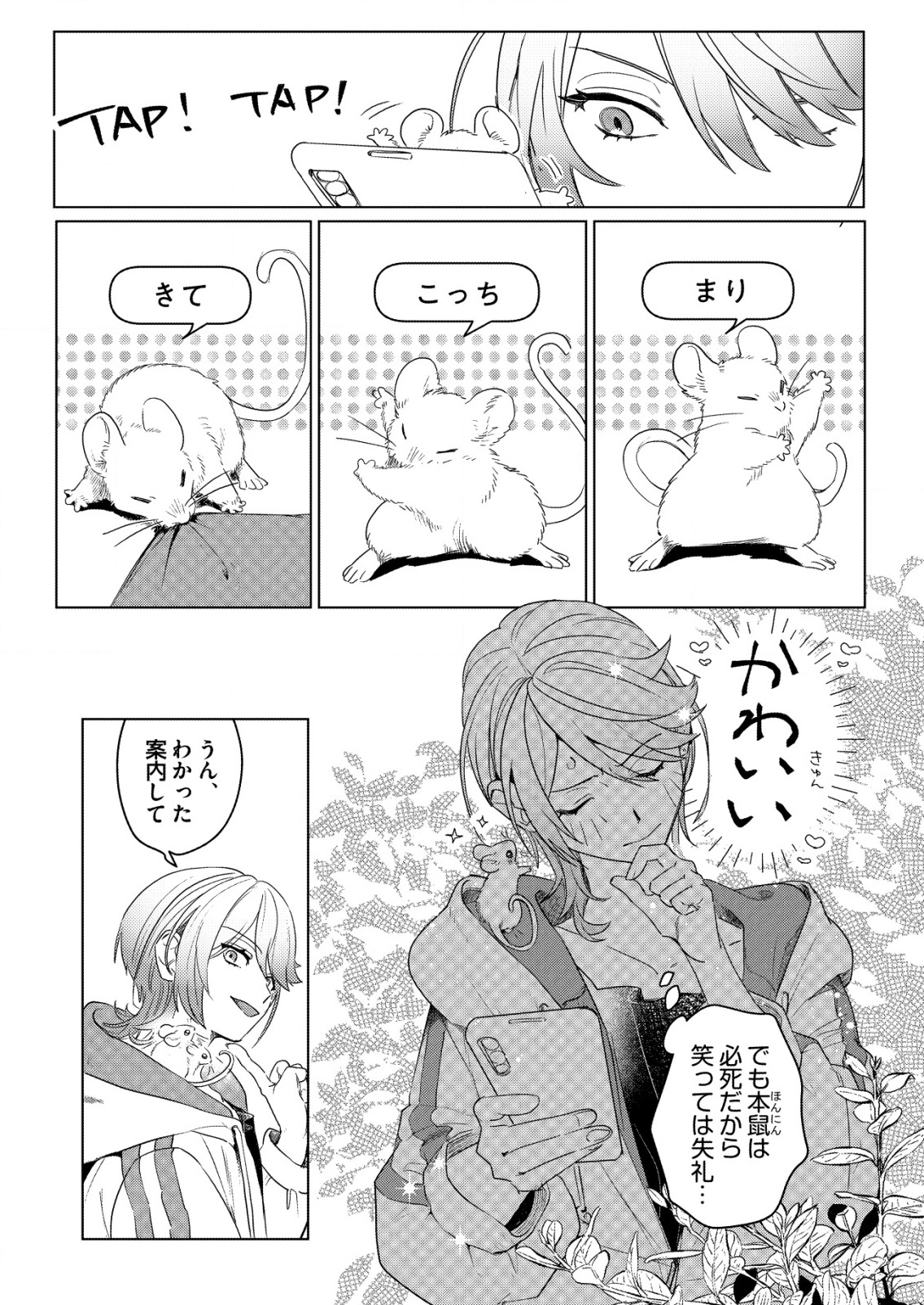 ナイナイ尽くしの異世界転生 - raw - 3話 - https://jpoo.alammanga.com/JPOO/05170944/v2q33qr2x3q.png
