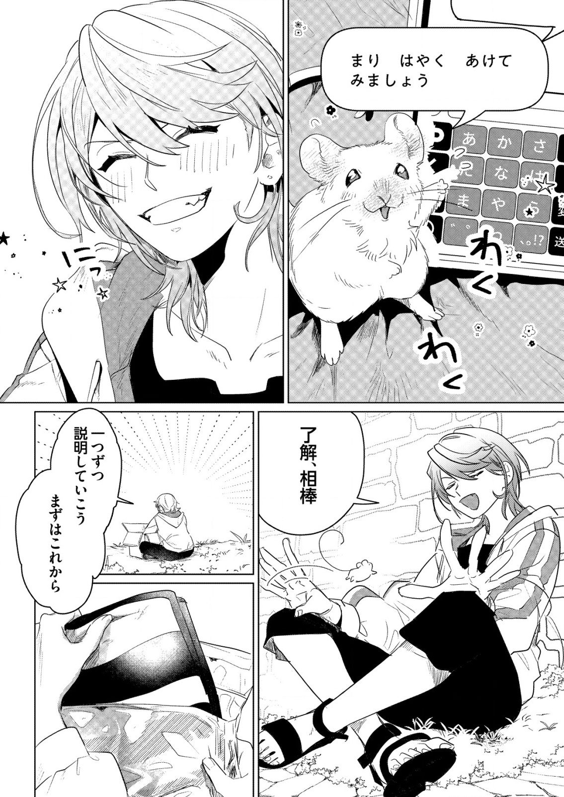 ナイナイ尽くしの異世界転生 - raw - 3話 - https://jpoo.alammanga.com/JPOO/05170944/wklsgunwg14.png