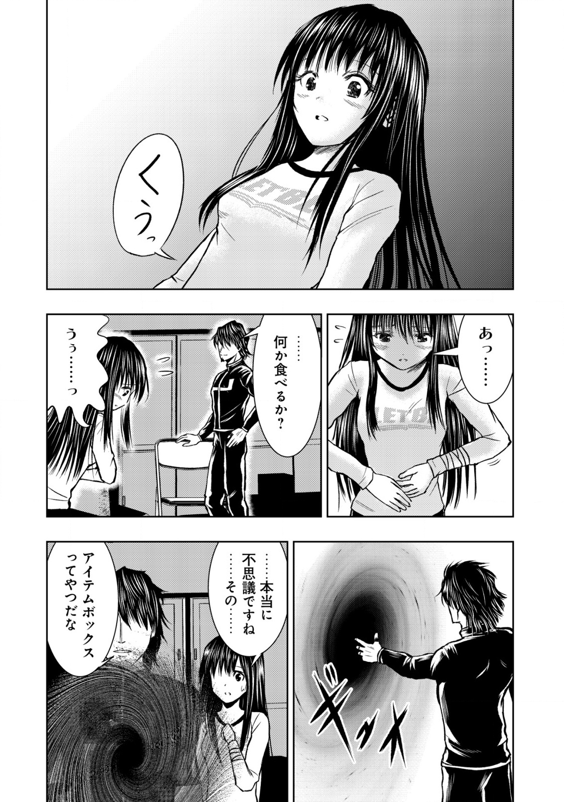 異世界還りのおっさんは終末世界で無双する 30話 - Page 24