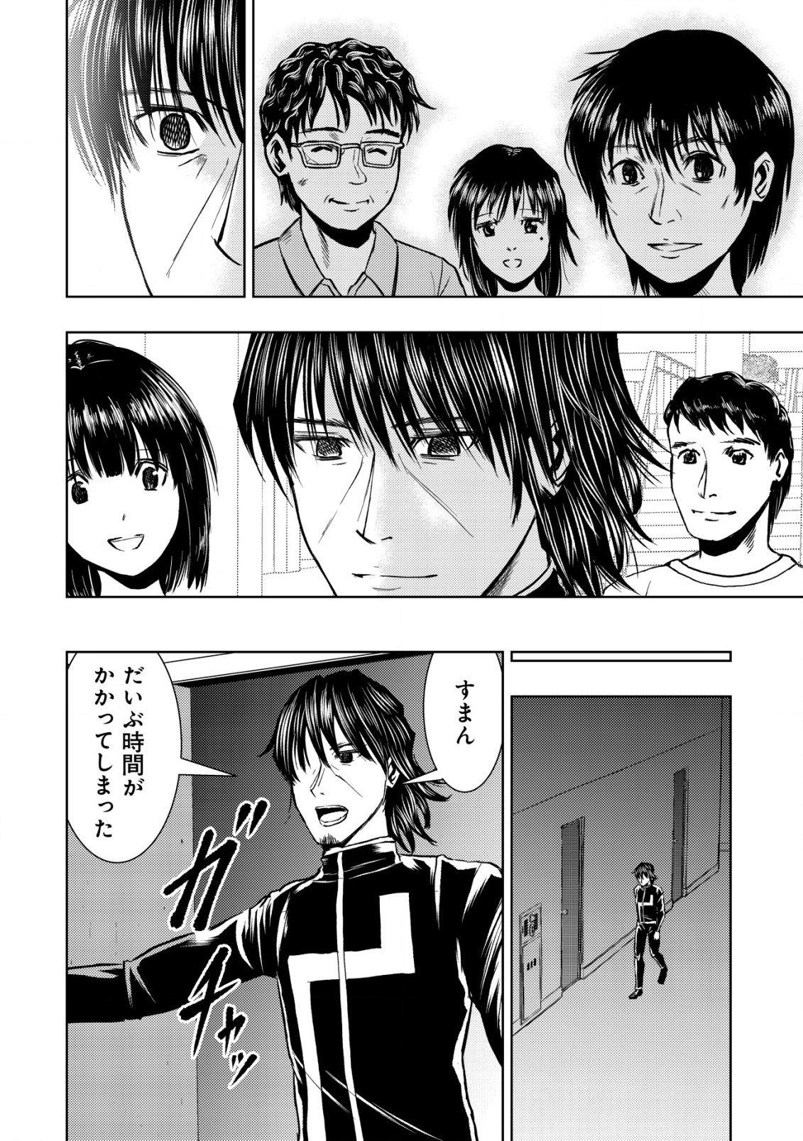 異世界還りのおっさんは終末世界で無双する 30話 - Page 6