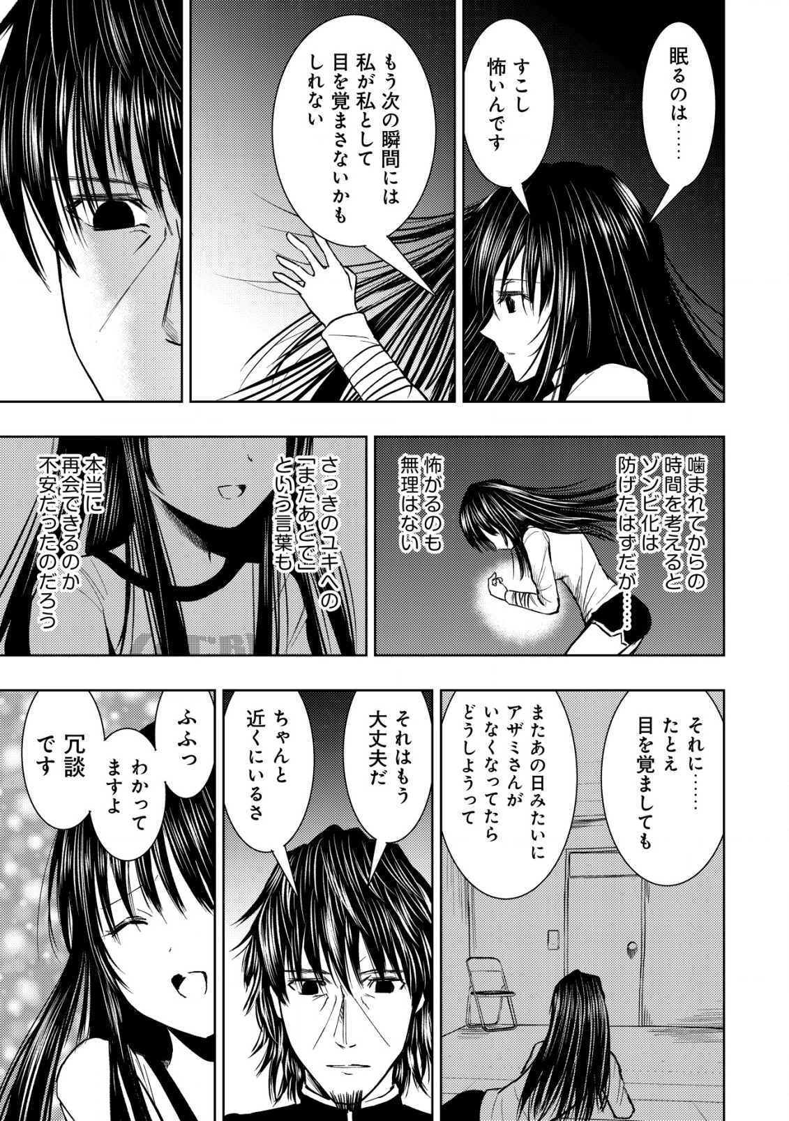 異世界還りのおっさんは終末世界で無双する 30話 - Page 17