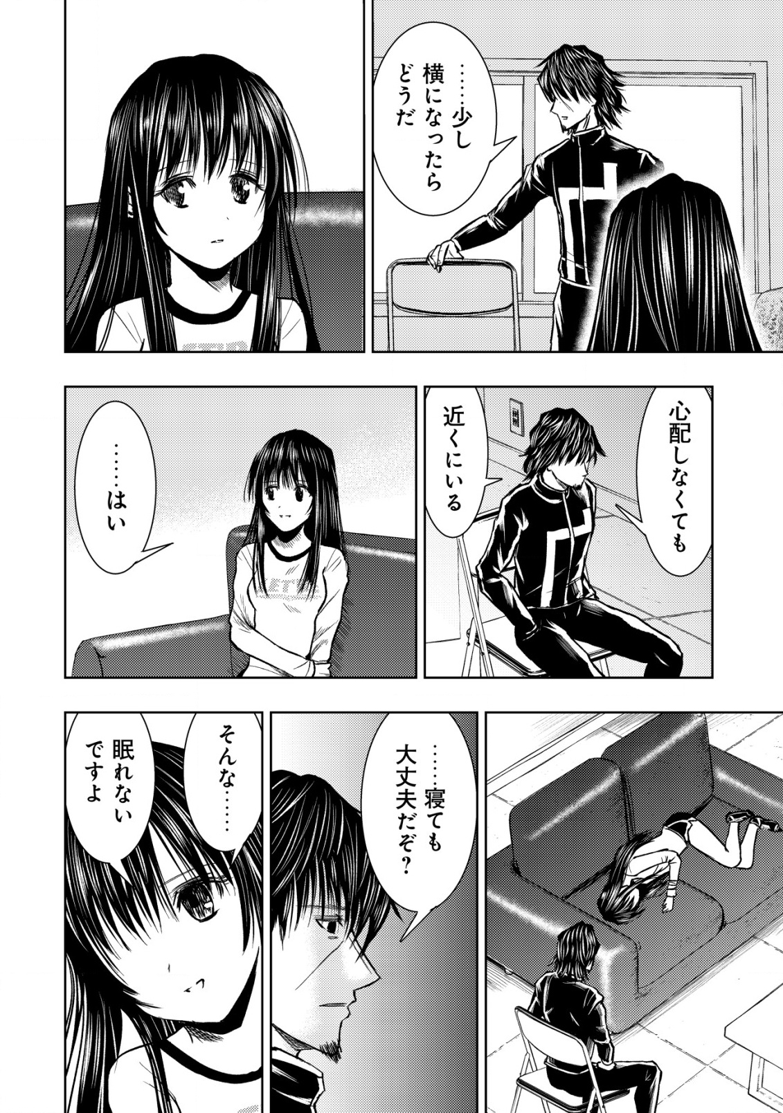異世界還りのおっさんは終末世界で無双する 30話 - Page 16