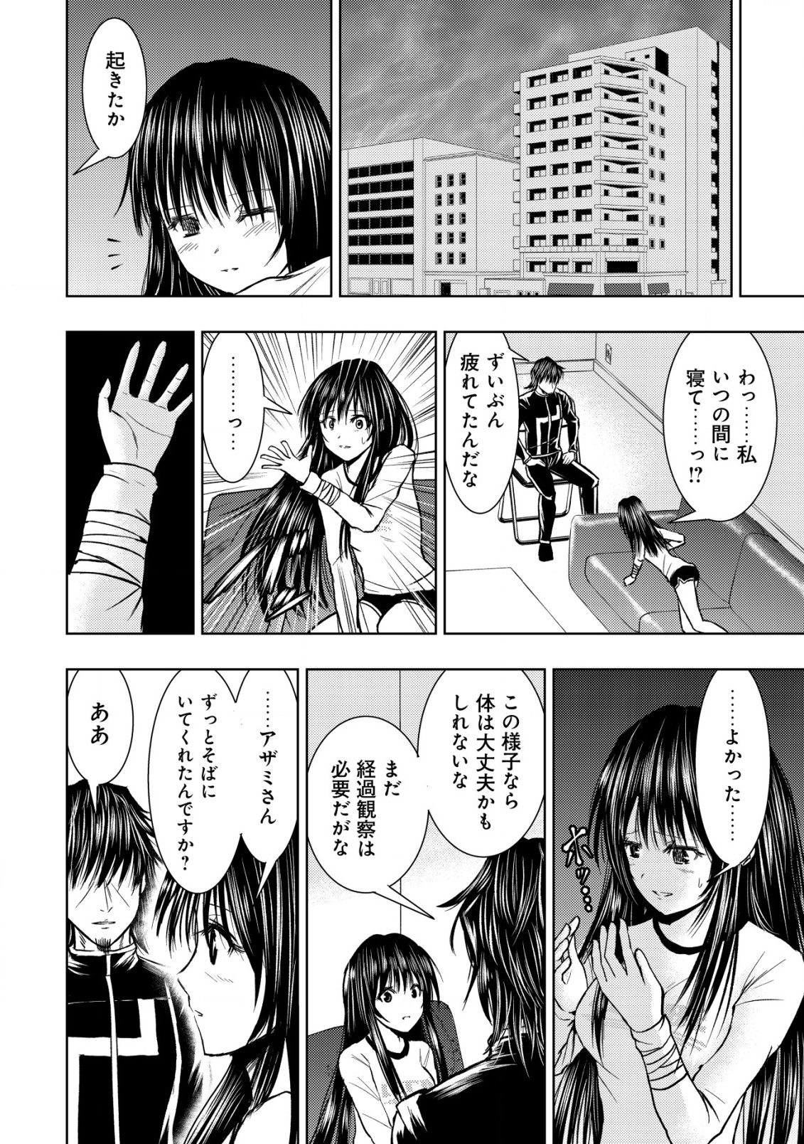 異世界還りのおっさんは終末世界で無双する 30話 - Page 20