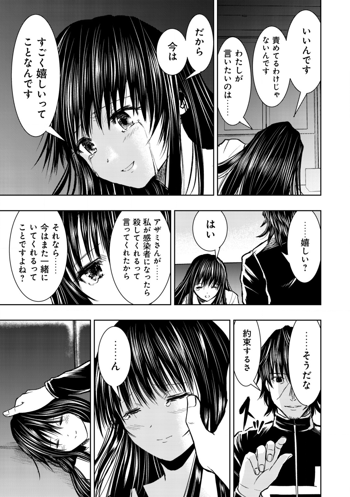 異世界還りのおっさんは終末世界で無双する 30話 - Page 19