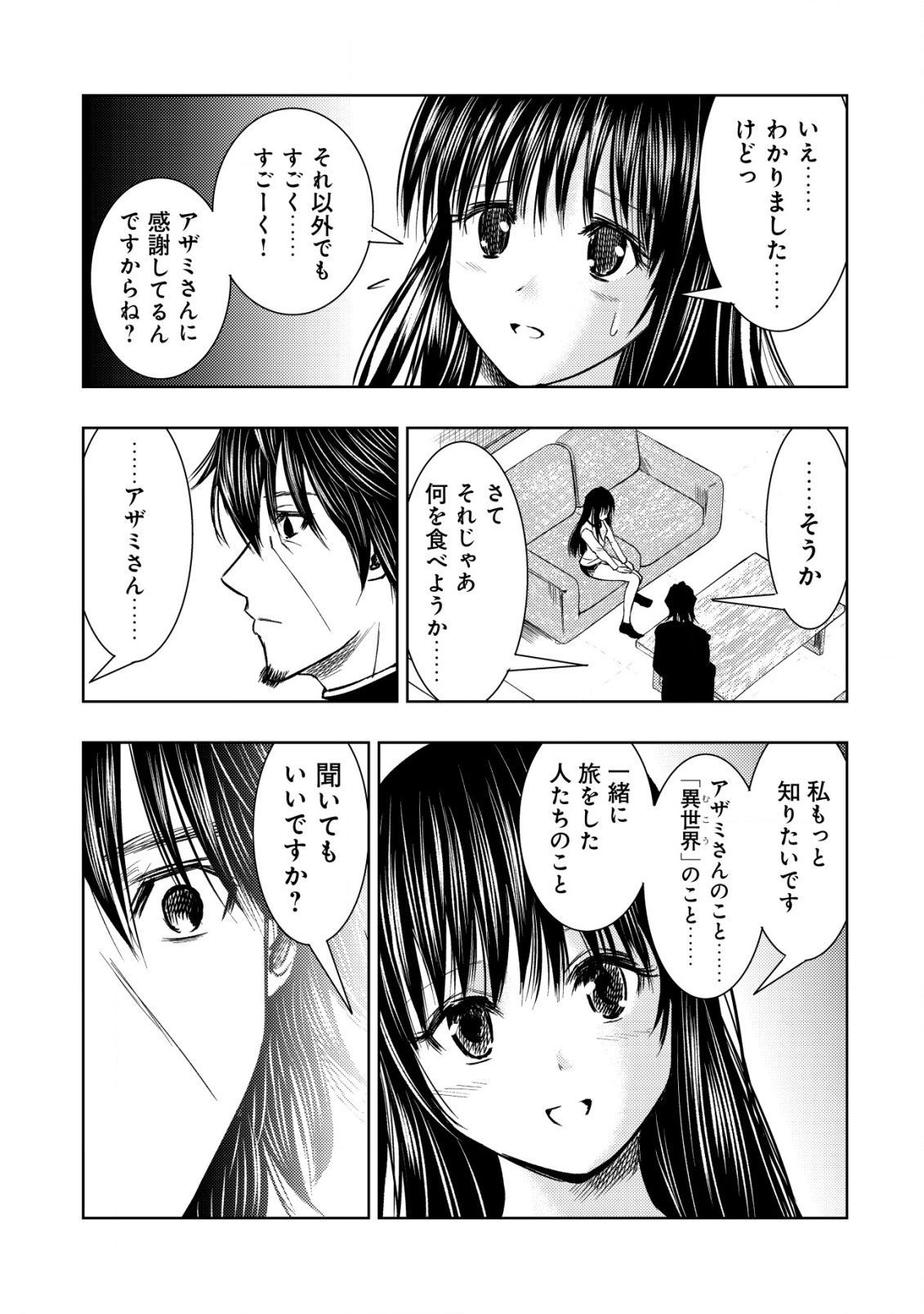 異世界還りのおっさんは終末世界で無双する 30話 - Page 27