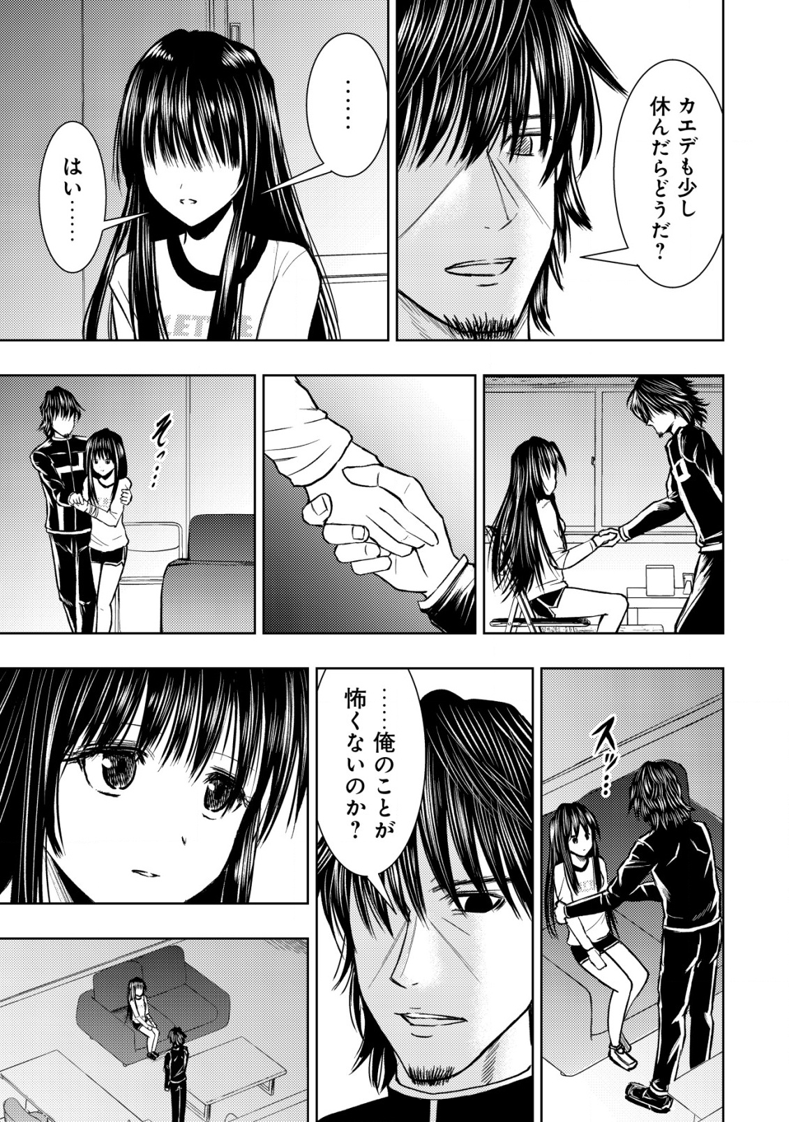 異世界還りのおっさんは終末世界で無双する 30話 - Page 11