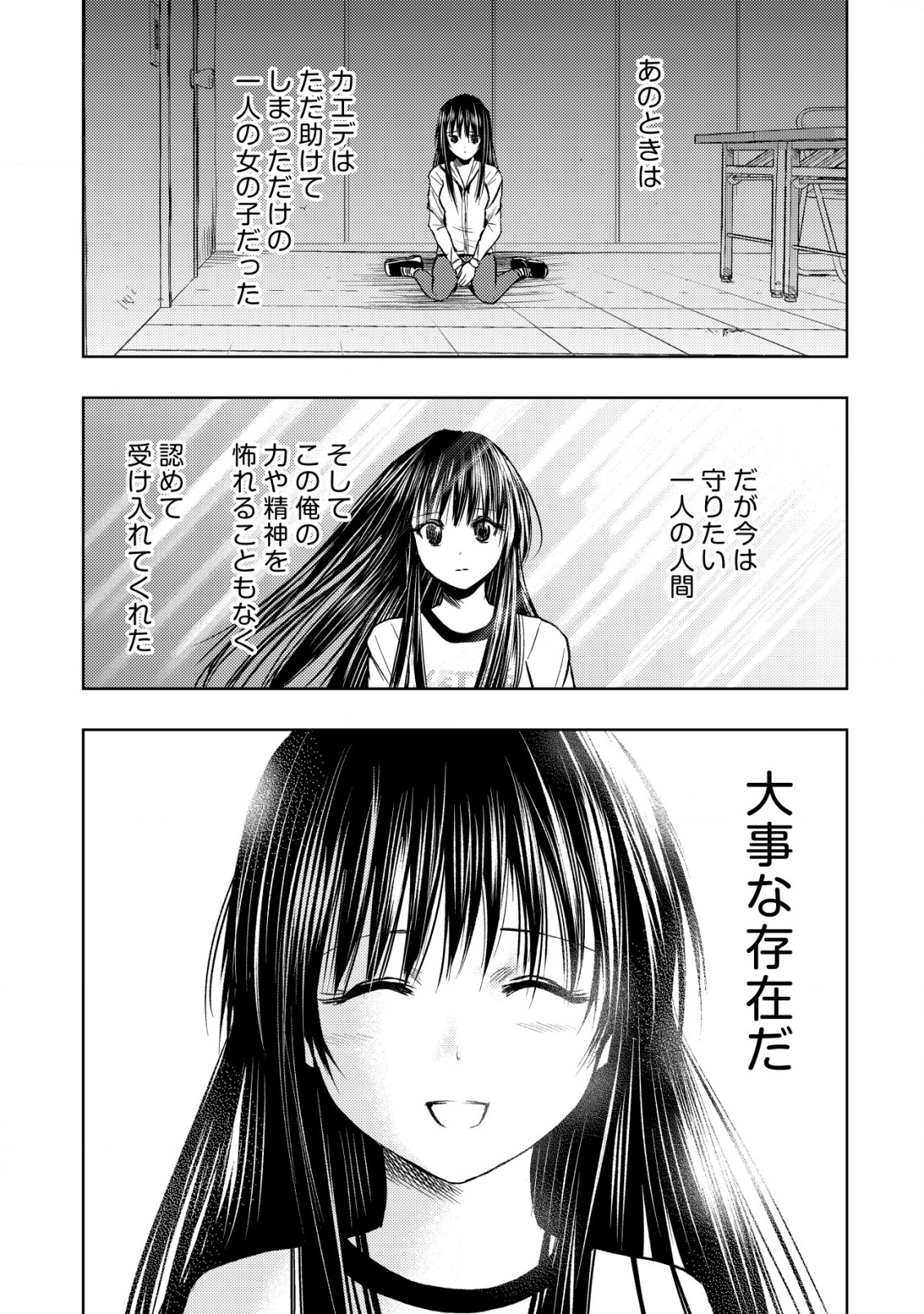 異世界還りのおっさんは終末世界で無双する 30話 - Page 29