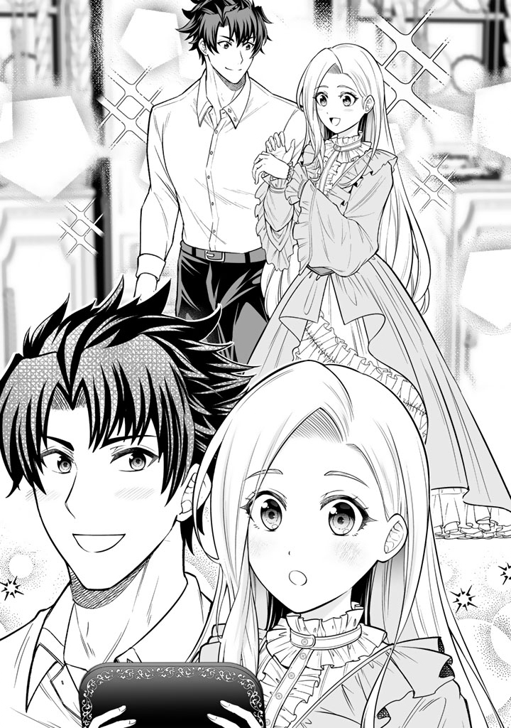 隣国から来た嫁が可愛すぎてどうしよう。 12.1話 - Page 13