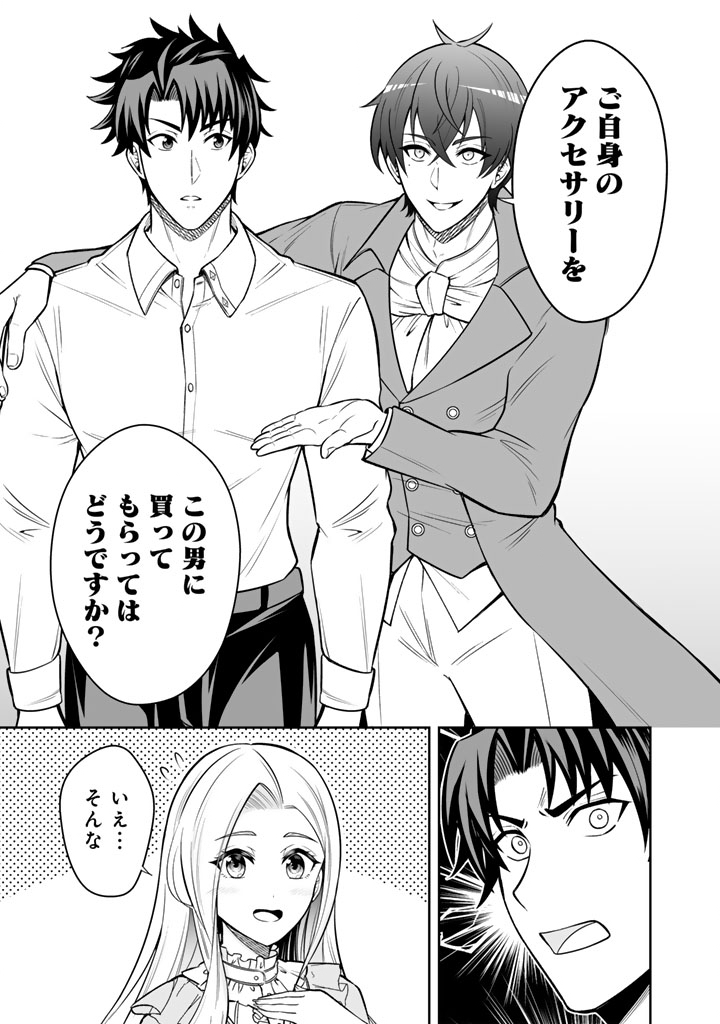 隣国から来た嫁が可愛すぎてどうしよう。 12.1話 - Page 11