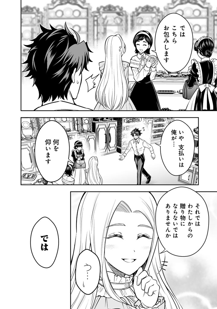 隣国から来た嫁が可愛すぎてどうしよう。 12.1話 - Page 10