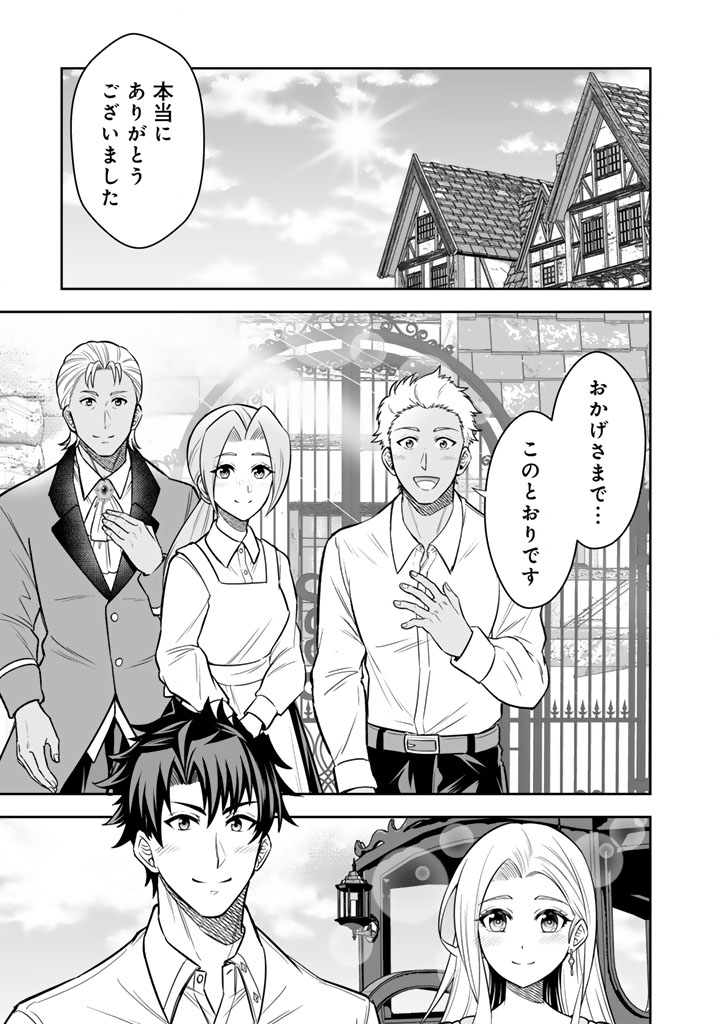 隣国から来た嫁が可愛すぎてどうしよう。 12.1話 - Page 1