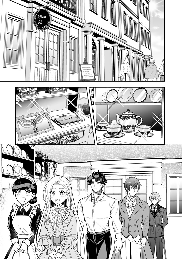 隣国から来た嫁が可愛すぎてどうしよう。 12.1話 - Page 5