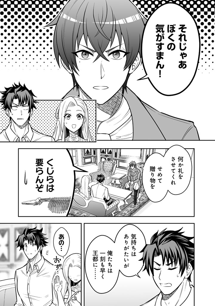 隣国から来た嫁が可愛すぎてどうしよう。 12.1話 - Page 3