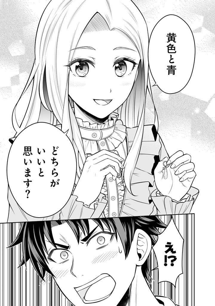 隣国から来た嫁が可愛すぎてどうしよう。 12.1話 - Page 15