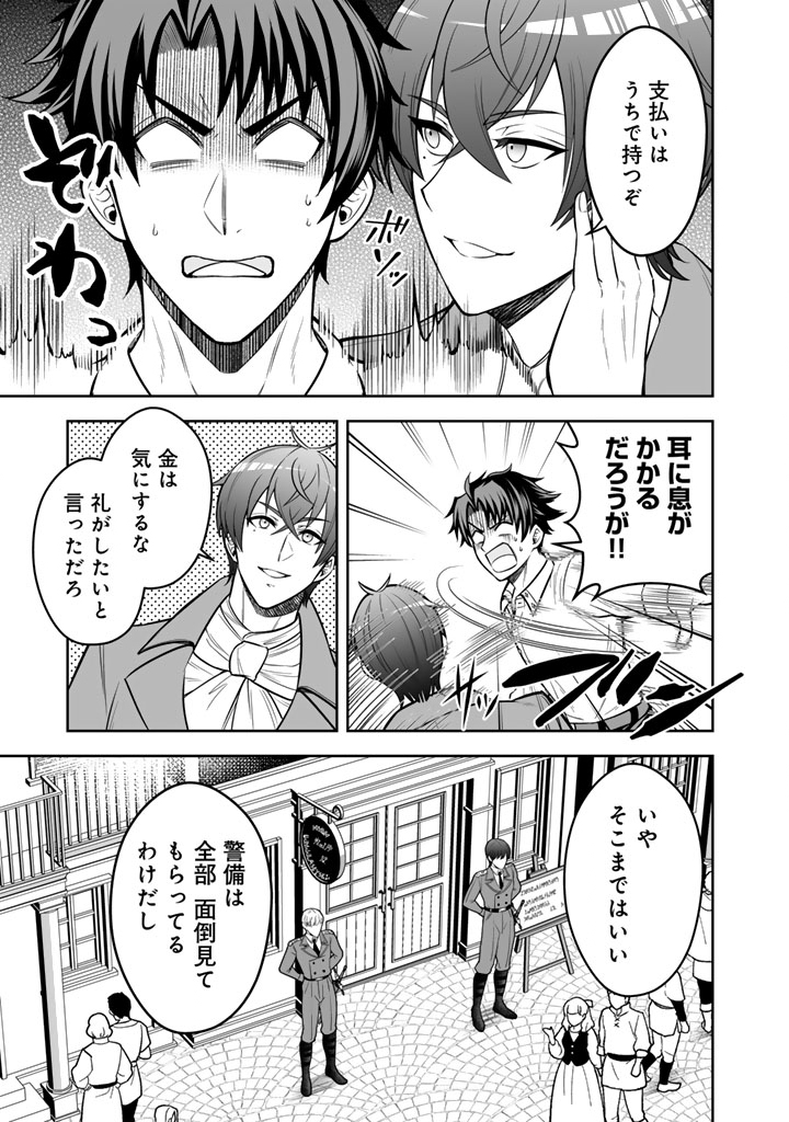 隣国から来た嫁が可愛すぎてどうしよう。 12.1話 - Page 9