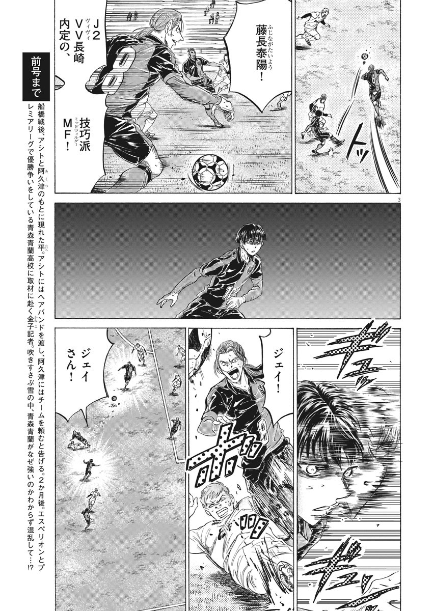 アオアシ - raw - 209話 - https://jpoo.alammanga.com/JPOO/05171357/12p03rf5anj.jpg
