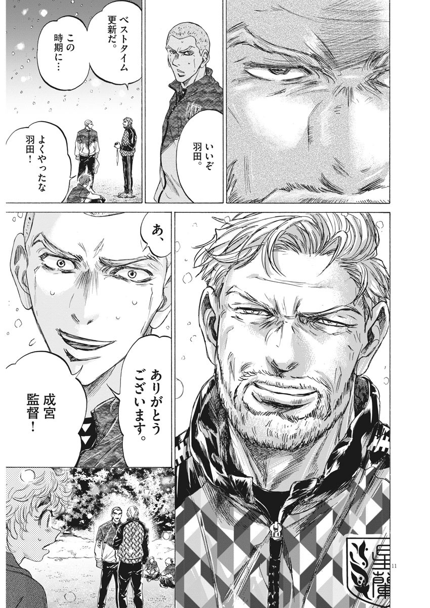 アオアシ - raw - 208話 - https://jpoo.alammanga.com/JPOO/05171357/1wycn4juku3.jpg